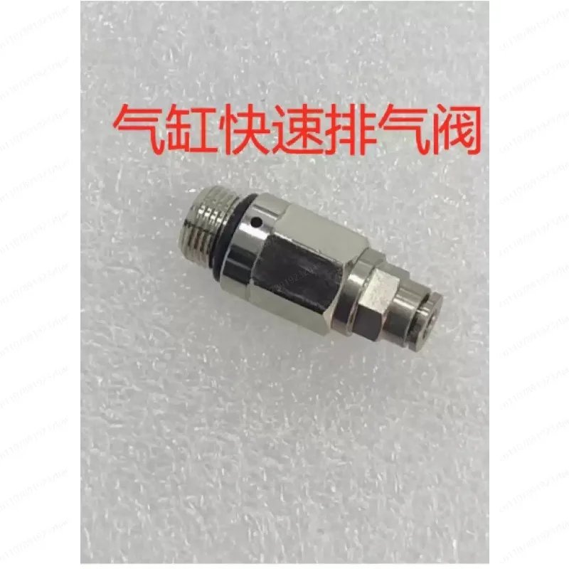 Quick Exhaust Valve for Six-Side Drilling Machine – Pneumatic Fast Dump Valve for Woodworking CNC Boring Equipment