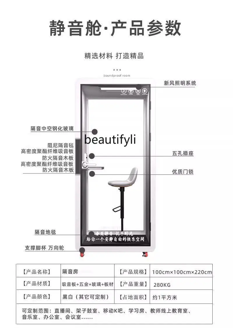 LJYRemovable mobile soundproof room sleeping cabin, recording studio office, telephone booth