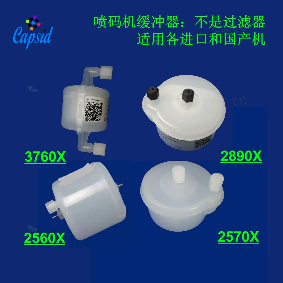 Inkjet printer buffer buffer tank (not filter)