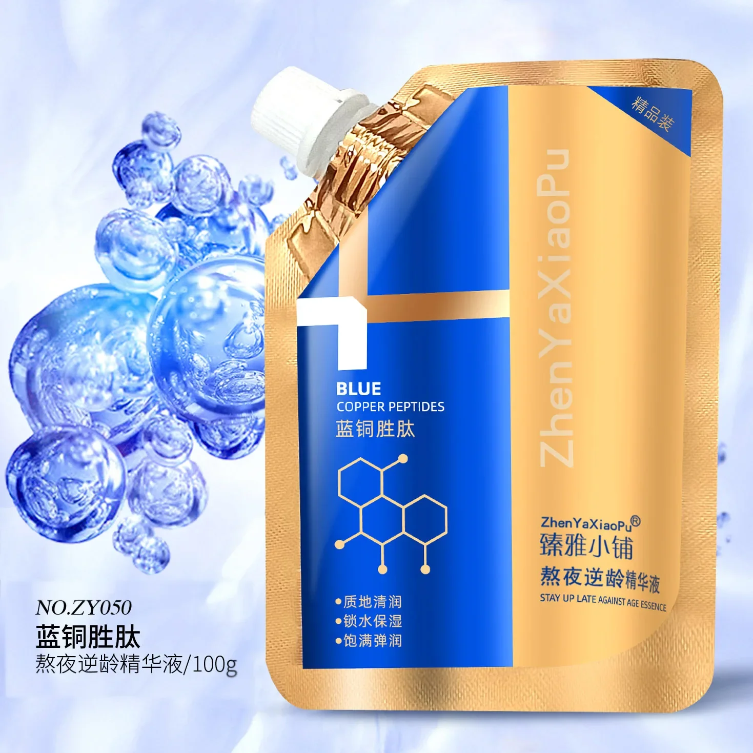 100ml Blue Copper Peptide Facial Serum Anti Wrinkle Reverse Age Compact Fade Wrinkle Fine Lines Snake Venom Peptide Essence