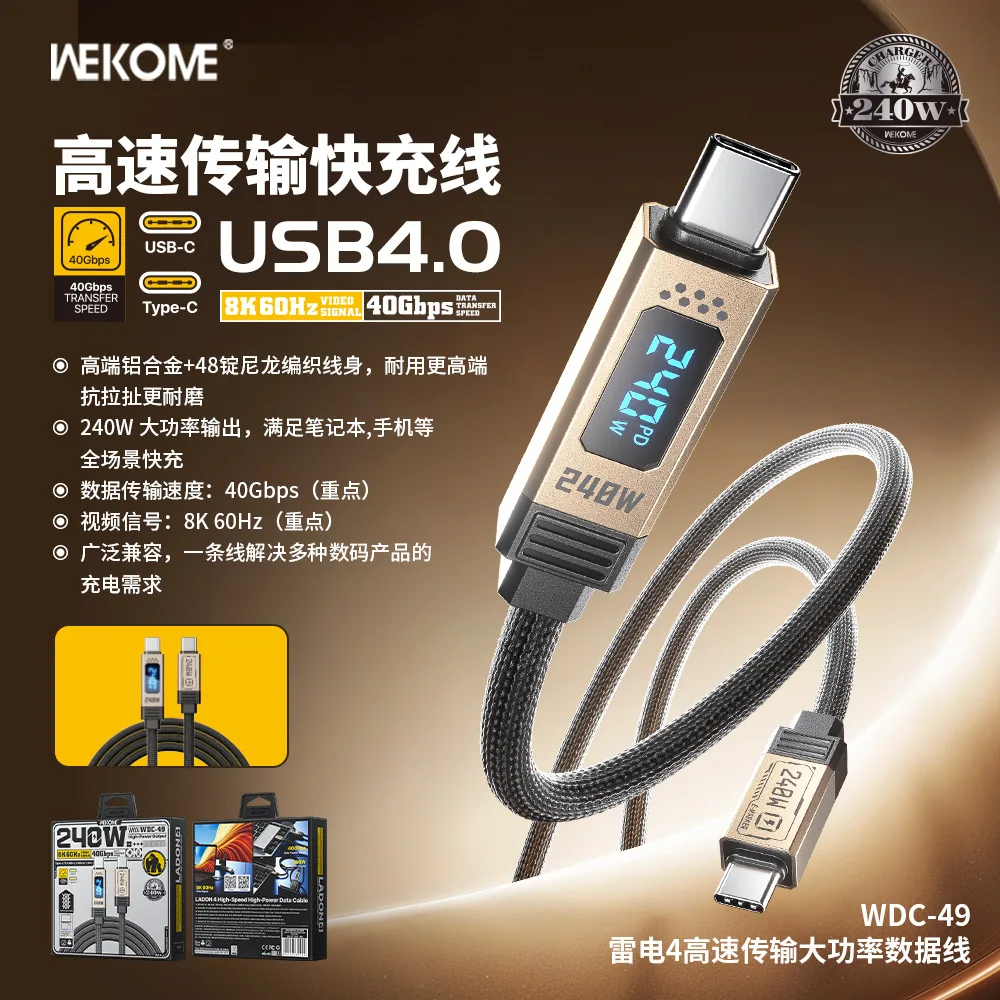WEKOME's new 240W digital display data cable is suitable for Apple 17 mobile phones, laptops, and tablets, offering super-fast charging