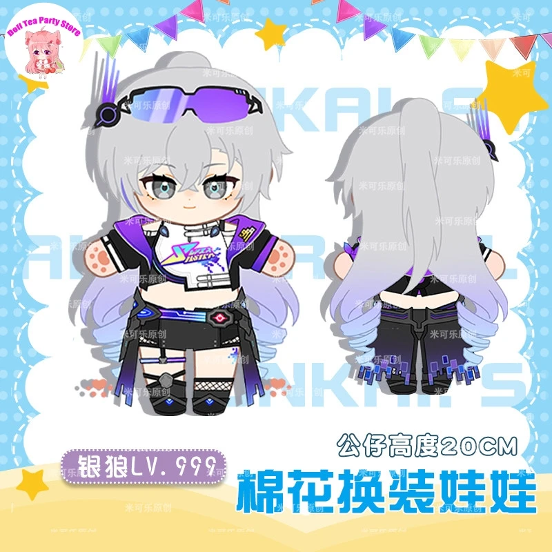 

New Anime Honkai：Star Rail Silver Wolf LV.999 Plush Cotton Doll Body Cosplay Cartoon Figure Dress Up Toys Clothes Outfit 20cm