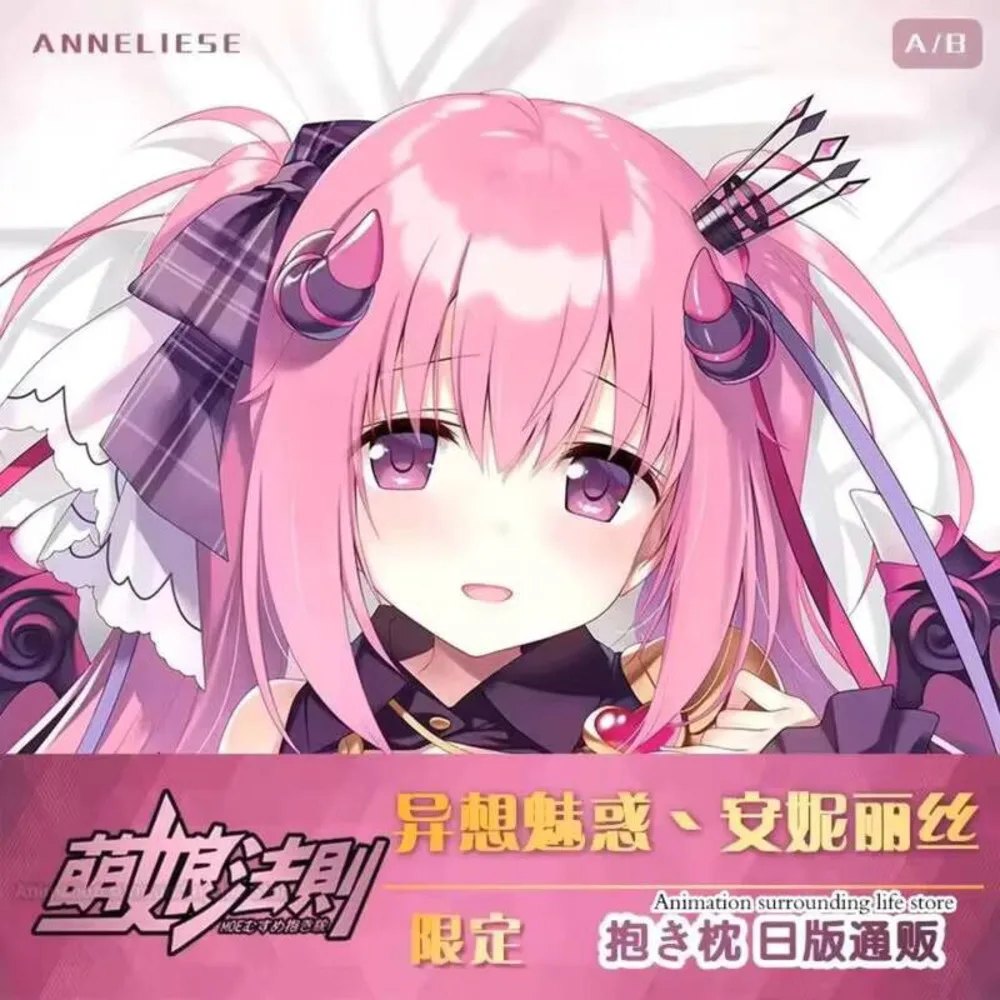 

Self willed Temptation Fantasy Charming Little Charming Magic Star Play Annise аниме игра Обнимание тела наволочка