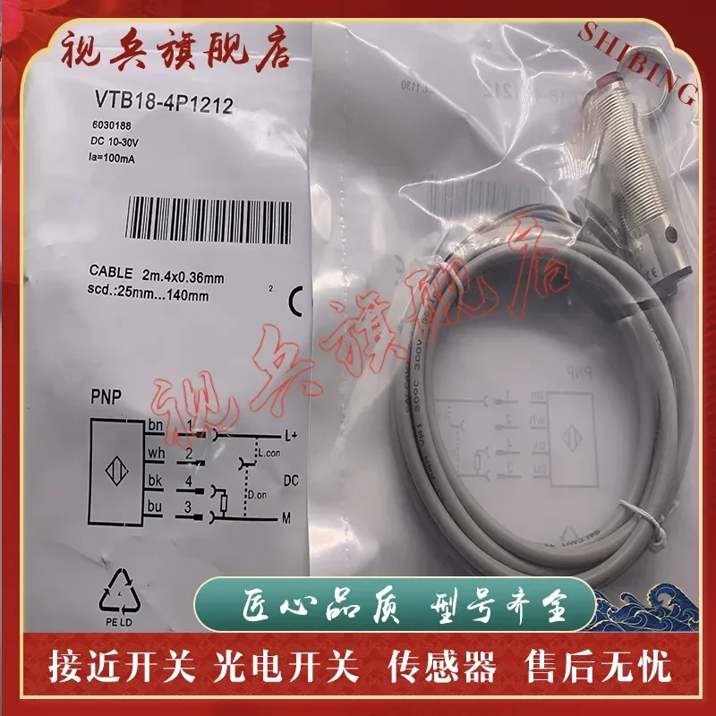 Photoelectric Switch Sensor for VTB18-4P1212 VTB18-4N1212 New In Stock with Quality Assurance