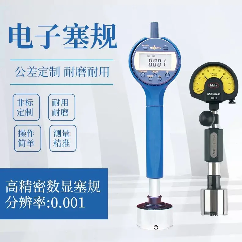OD plug gauge digital display electronic probe self-centering inner diameter with meter mechanical dial meter to prevent detecti