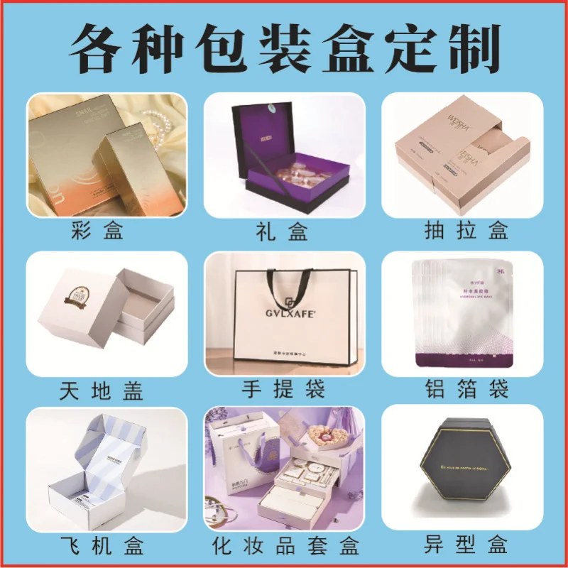 Custom Packaging Paper Boxes Custom Cosmetic Color Boxes Bottom Boxes Stamping Printing Lipstick Skincare