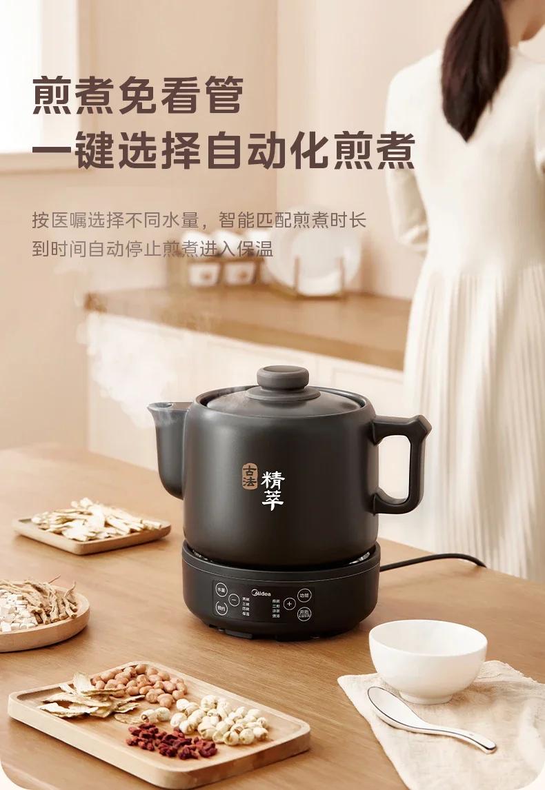 220V Midea Ceramic Herbal Medicine Pot HealthCare Pot Automatic Brewing Chinese Medicine Pot Household Multifunctional