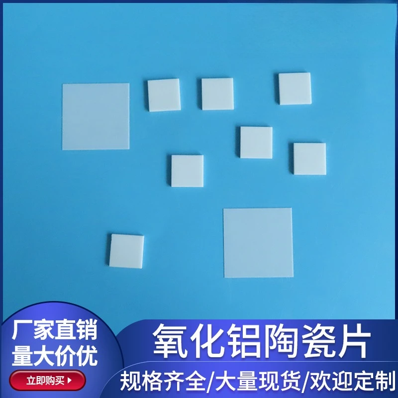 

Custom 20mm Alumina Ceramic Sheet High Temp Resistant Non Porous Heat Sink Insulation