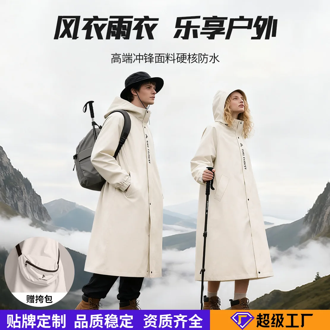 Outdoor High-end Windbreaker Raincoat Extended Body Rainproof Electric Vehicle Raincoat Adult Outer Wear Hiking Cycling Poncho