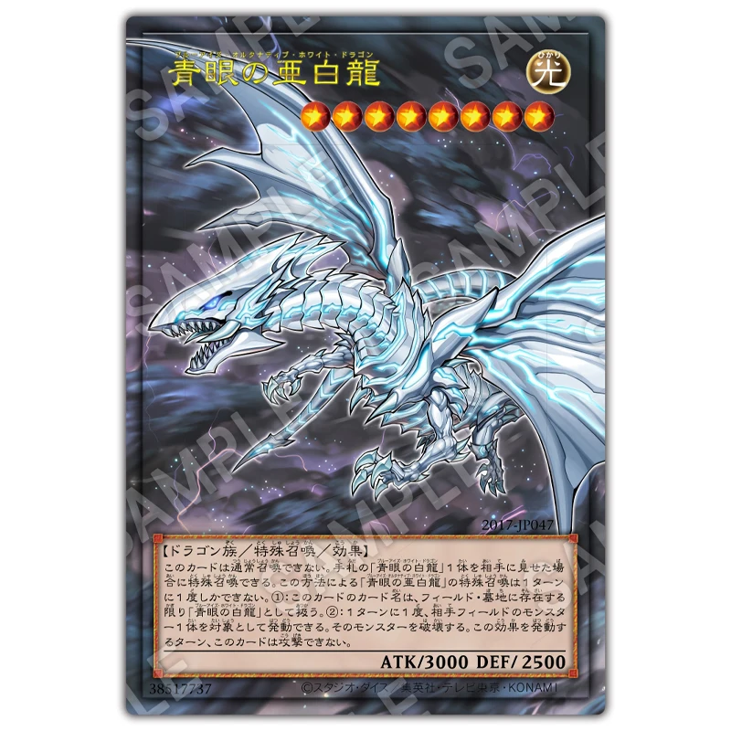 DIY 유희왕! 플래시 카드 드래곤 화이트 블루아이즈 화이트 드래곤의 정령 수집용 카드 애니메이션 컬렉션 액션 토이 피규어 선물