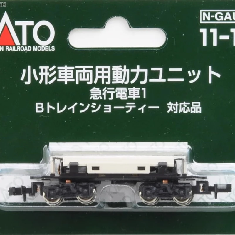 KATO-tren tipo N modelo B, accesorios para coche, unidad de potencia B-TRAIN, accesorios de tren Bogie para niños adultos, juguetes y regalos