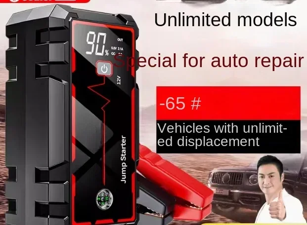 Factory Direct Supply Newest Design 20001-30000mAh Car Jump Starter for 12V Car Battery Booster Car Jump Starter Auto Repair