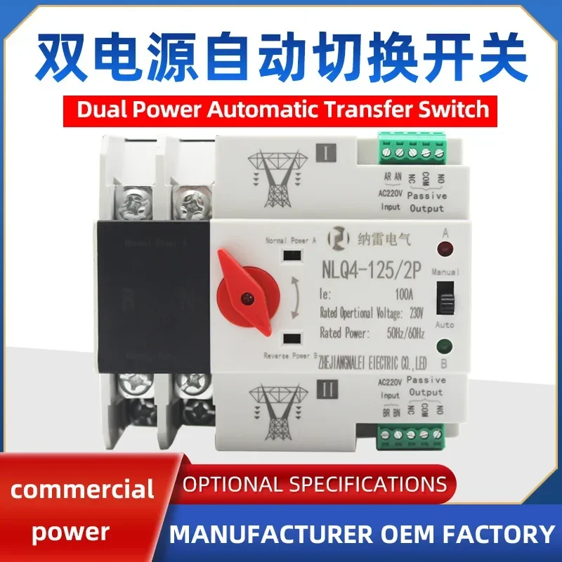 220V mains power switching continuous dual power automatic transfer switch NLQ4-125/2P 63A100A