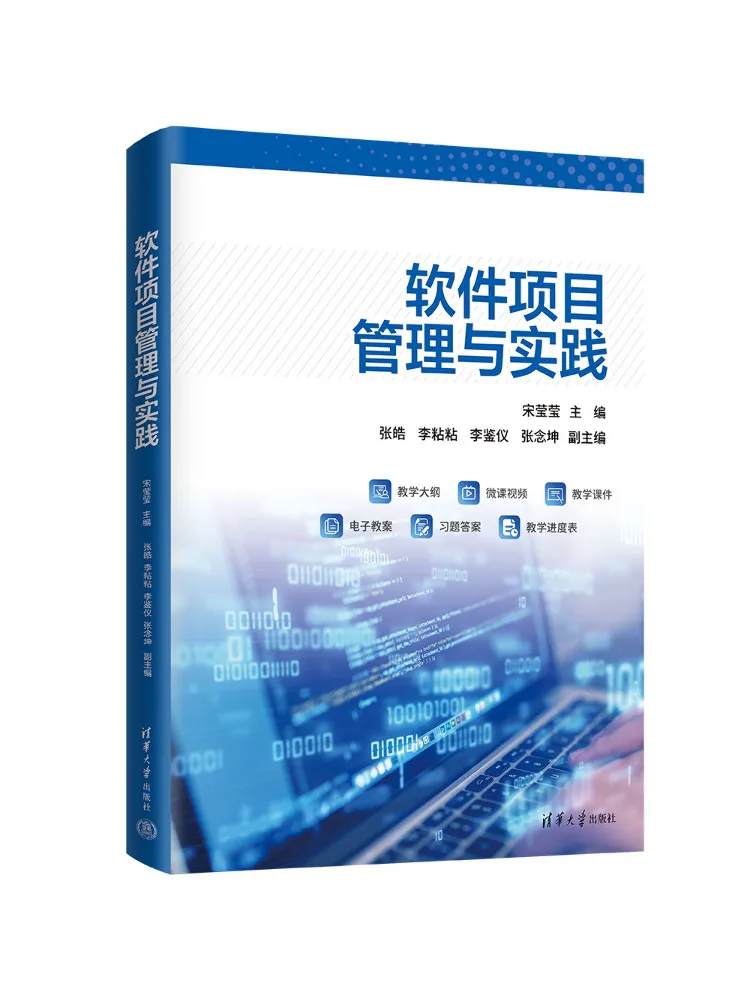 Book-Winshare Software Project Management and Practice