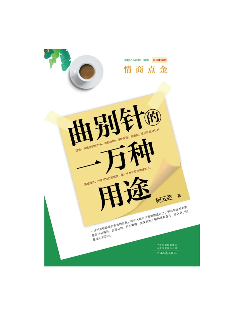 

Book-Winshare 10k Uses For Paper Clips