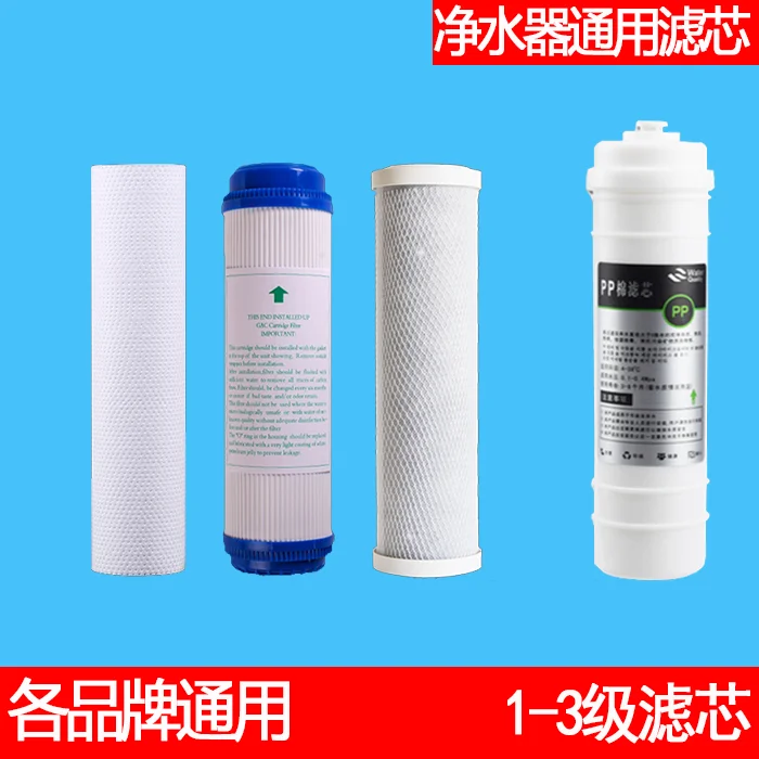 Ice maker filter cartridge cola machine boiling water machine water purifier set activated carbon PP cotton