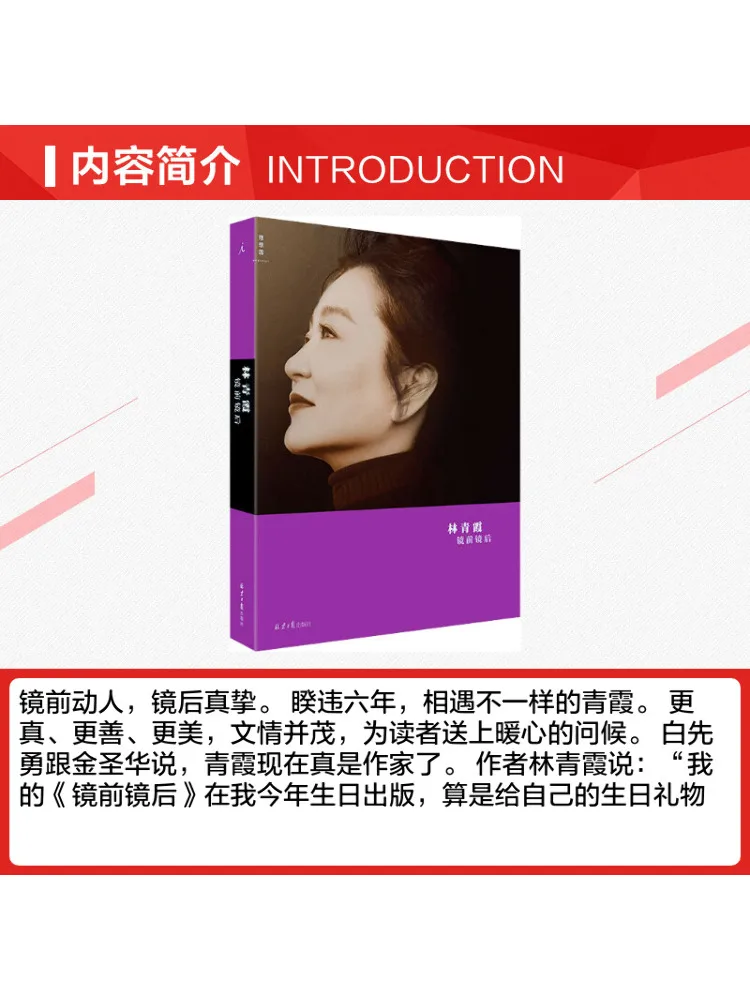 Book-Winshare Before and After the Mirror Full Color Illustrated Text