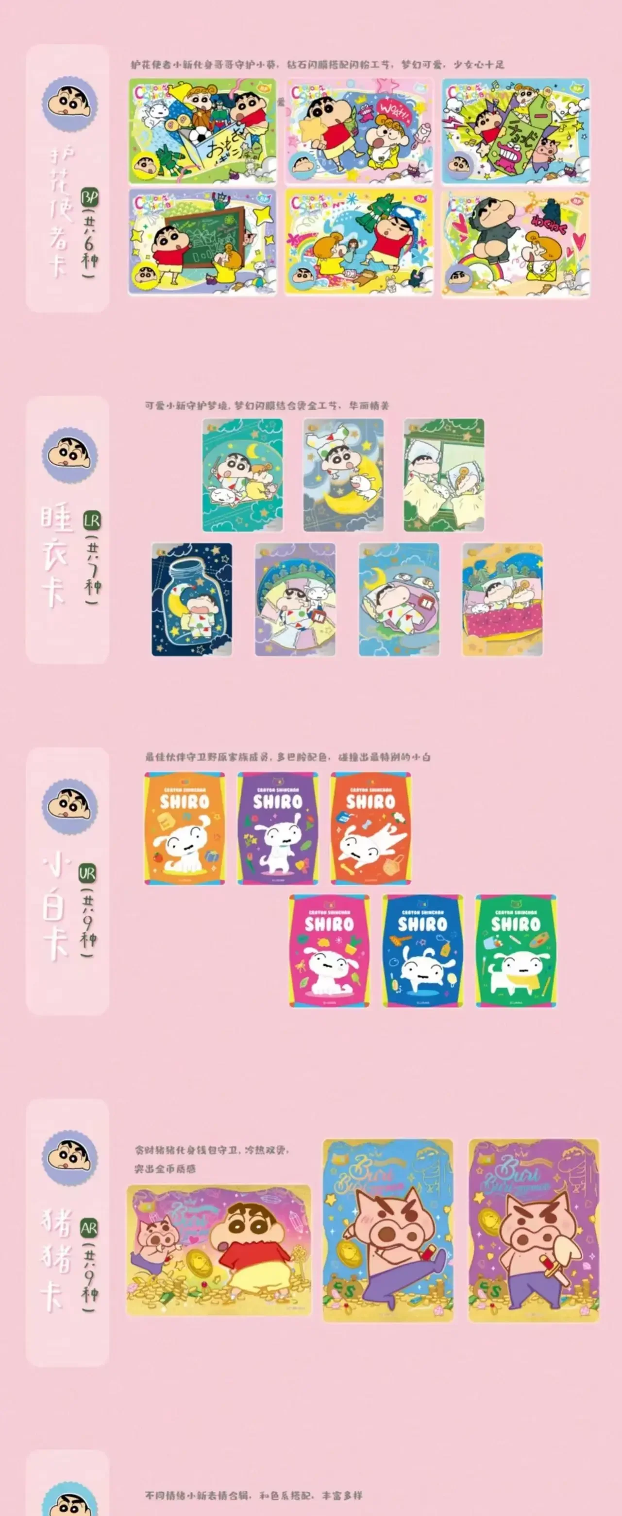 KAYOU Crayon Shin-chan Card New Sauce Collection Card Conspicuous Package Conspicuous Guard Note Trading Card Toys Gifts