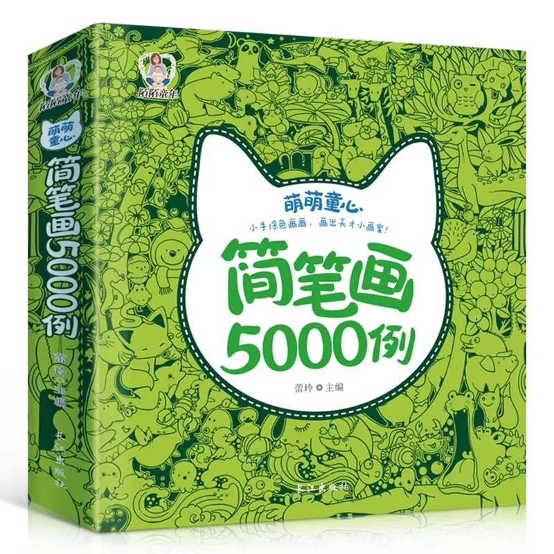 Libro de lápices para niños y adultos, 5000 estuches, figura de palo, libro de texto de pintura china bonito, libros de dibujo fáciles de aprender para adultos