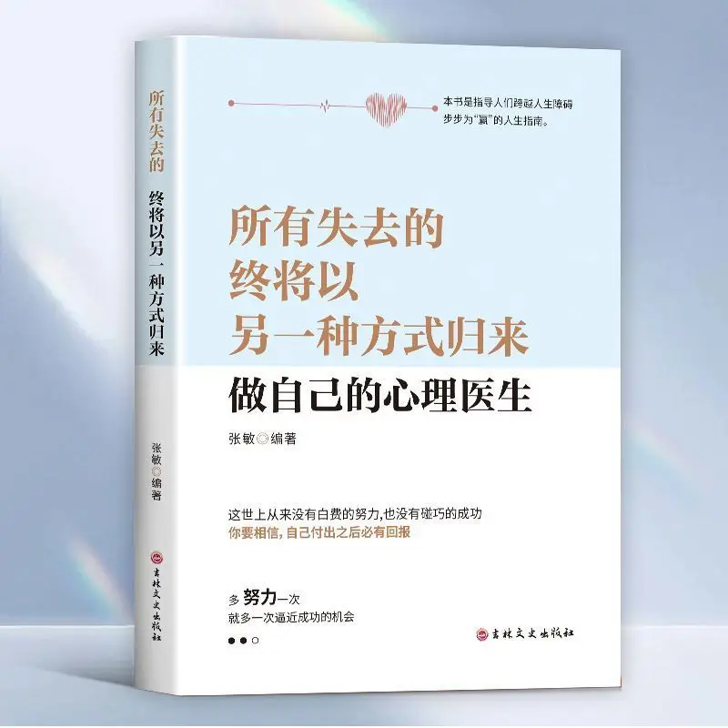 

Будьте свой собственный книга психиатристов, оригинальная книга против тревоги, психологическое консультирование, депрессия, саморегулировка