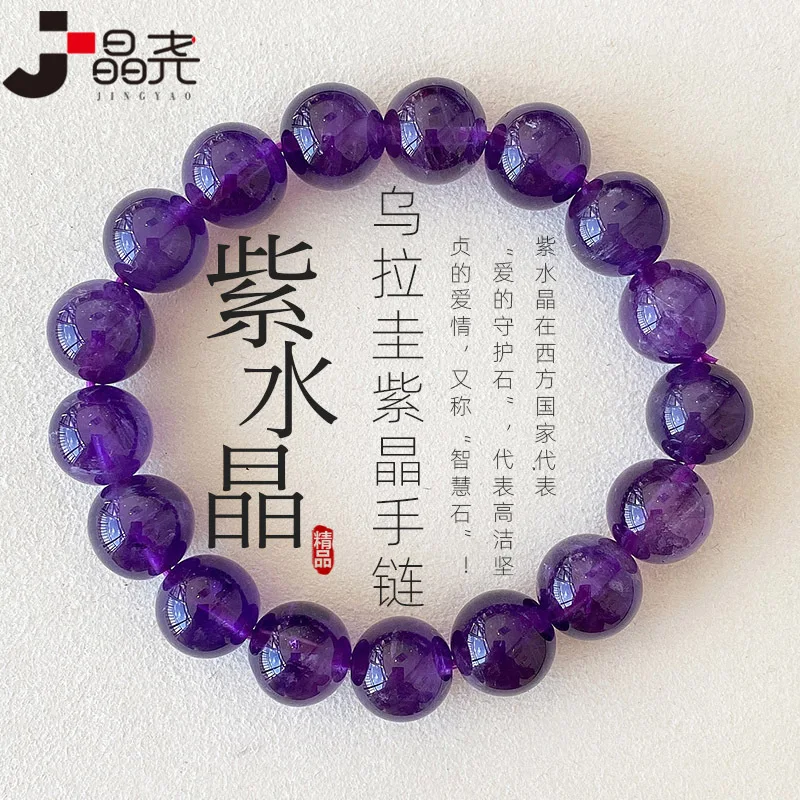 Natural Uruguay Amethyst Bracelet Full-bodied Violet Hand String Beaded Old Mineral Aggregate Women's Men's Fashion Accessories