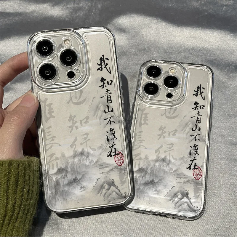 I Know Qingshan Is Gone Forever. Iphone 15 Phone Case 14Pro Transparent 13/12 Advanced 15Plus Calligraphy XS Text