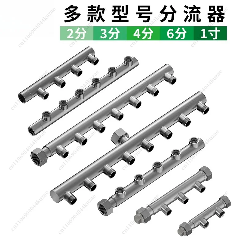 304 Stainless Steel Water Separator Large Flow Splitter, Multi-Way Branch Pipe 1/2