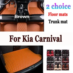 Car Floor Mat For Kia Carnival 2014 2015 2016 2017 Luxury Woman High Quality Leather Full Set Carpet Foot Pad Auto Accessory