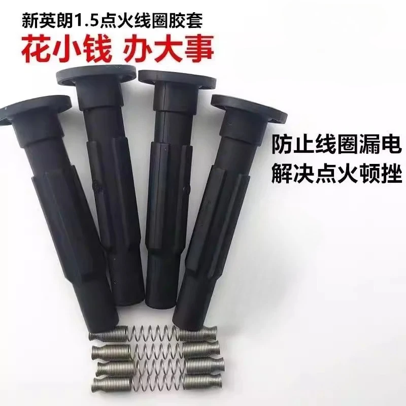 1pc for Chevrolet Sail 3 Excelle Cavalier LOVA RV1.31.5 ignition coil high voltage rubber sleeve