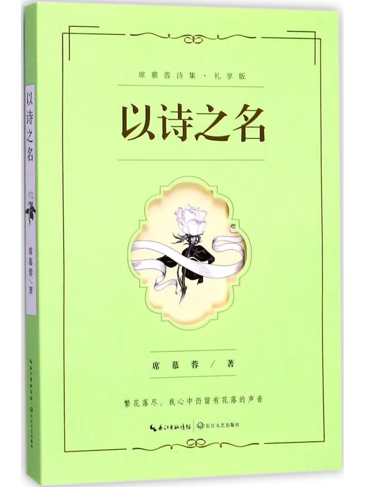 Libro-Winshare nel nome della poesia