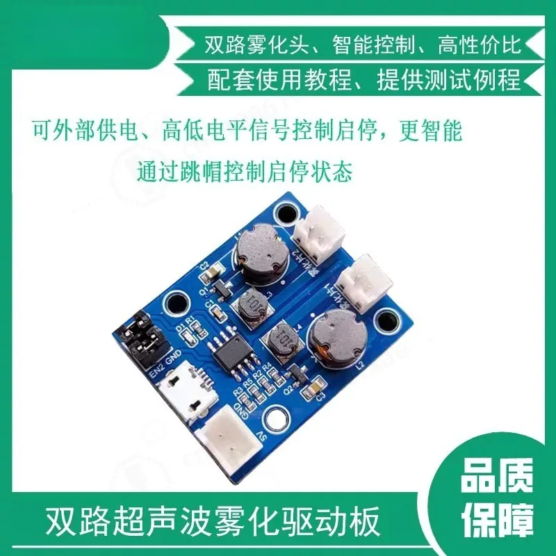 Dual‑Channel Ultrasonic Atomizer Driver Kit, Smart Humidifier Driver Board, Micropore Atomizing Plate, MCU  Electronic Module