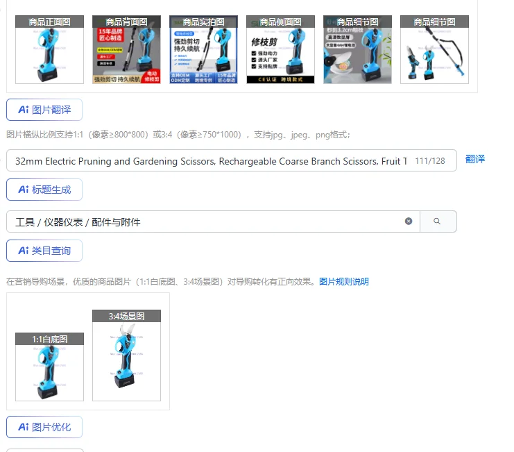 32mm Electric Pruning and Gardening Scissors, Rechargeable Coarse Branch Scissors, Fruit Tree Electric Scissors