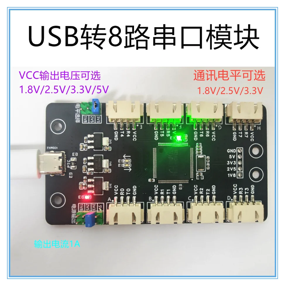 USB to 8-channel TTL Serial Port Module with Optional Voltage Levels of 1.8V/2.5V/3.3V TypeC to TTL Hub