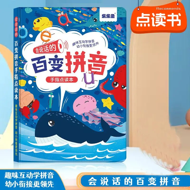 Chinese Pinyin Audiobook, Children's Cognitive Early Education, Pinyin Enlightenment Learning, Parent-child Interaction