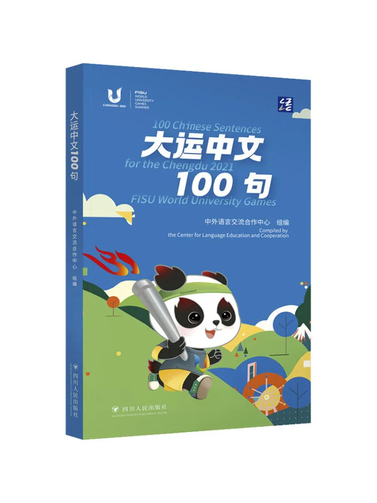 كتاب-Winshare 100 جمل صيني للحظ السعيد