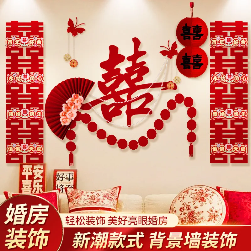 

Wedding Room Decoration Set Long “Xi” Character Curtains for Newlyweds' Bedroom Wedding Decorations and Living Room Banners