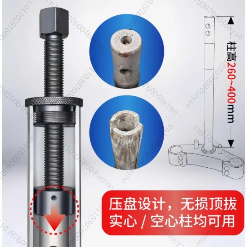 

Motorcycle Directional Column Tapered Roller Bearing Inner Ring Puller Pressure Bearing Dismantling Tool