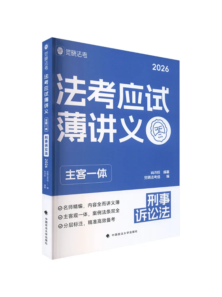 

Учебное пособие по юриспруденции Book-Winshare: Интегрированное изучение уголовного процессуального права