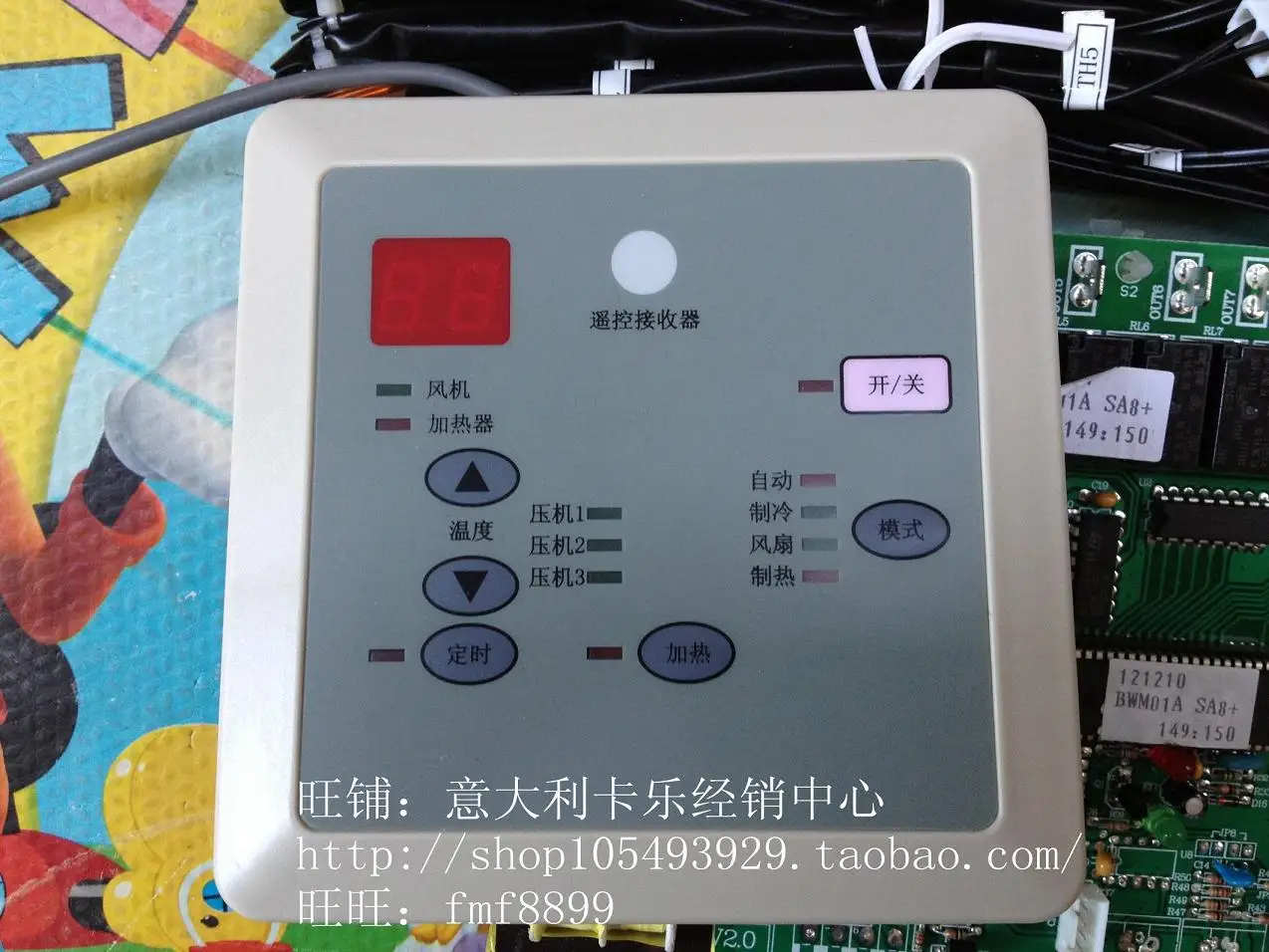 Guangdong Shenling air conditioner operation panel HC17 Guangdong Shenling air conditioner wire controller HC18