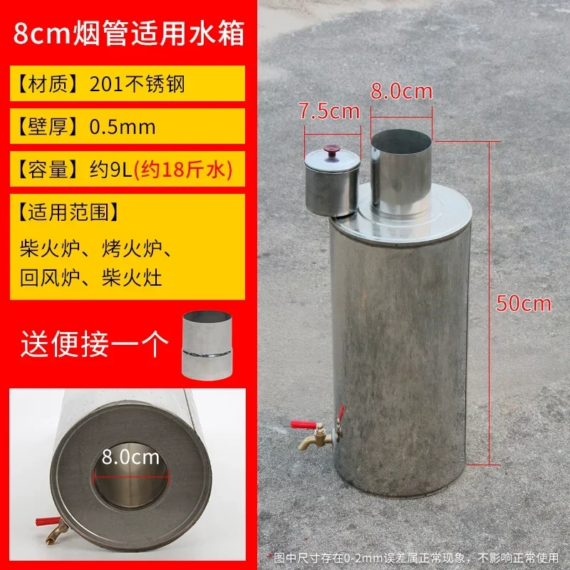 Stainless steel chimney water tank chimney kettle water tank energy saving firewood stove accessories piercing pot kettle