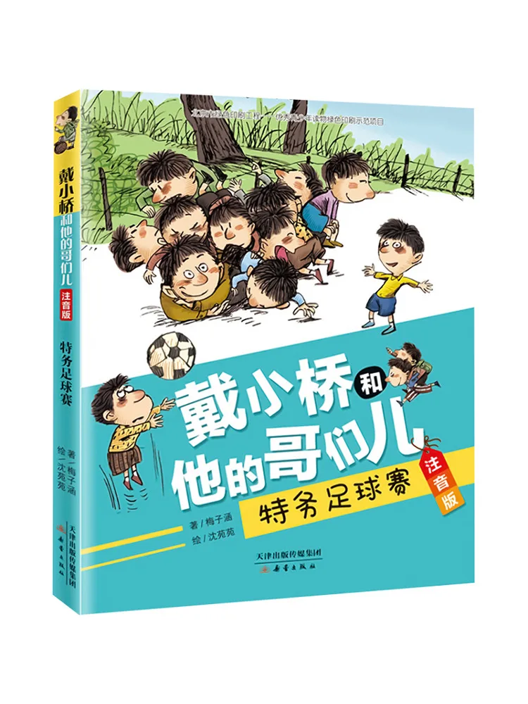 

Book-Winshare Special Zone Football Tournament