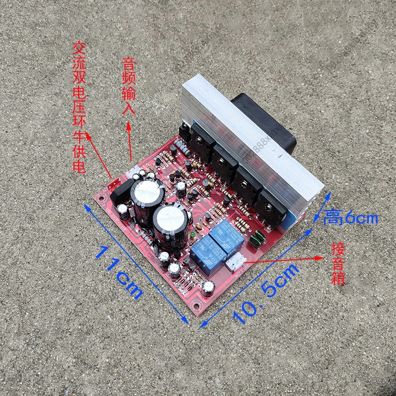 High Power Amplifier Board 300W4 Tube Effect Post Stage Pure Post Stage Amplifier Board HIFI Fever Stage DIY Amplifier Board
