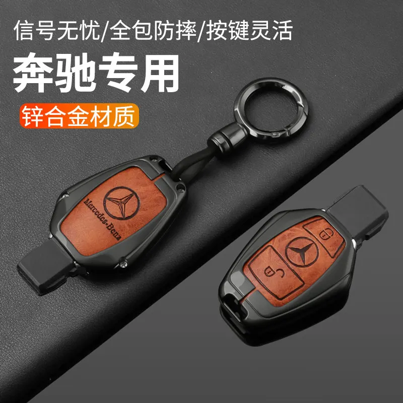 Mercedes Benz Keycase E-Class S-Class V-Class C-Class B-Class GLA/GLK/GLC/GLE/GLS Advanced Alloy Car Shell Buckle