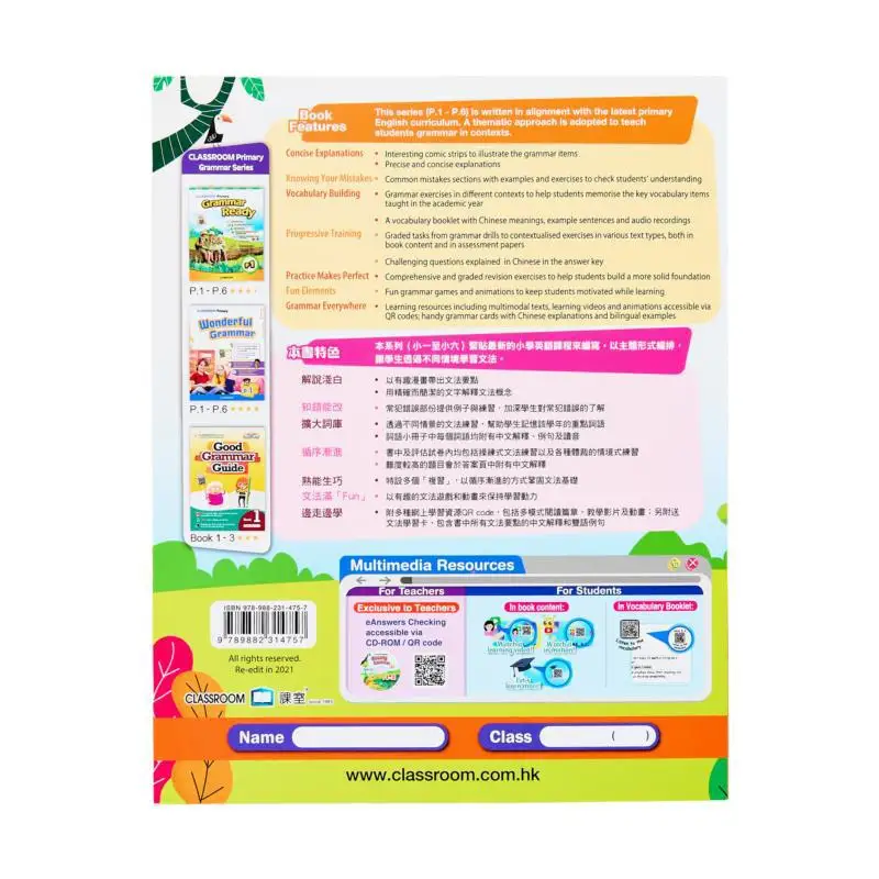 CLASSROOM Primary Amazing Grammar 2 CLASSROOM ELT TEAM CLASSROOM 9789882314757 Book