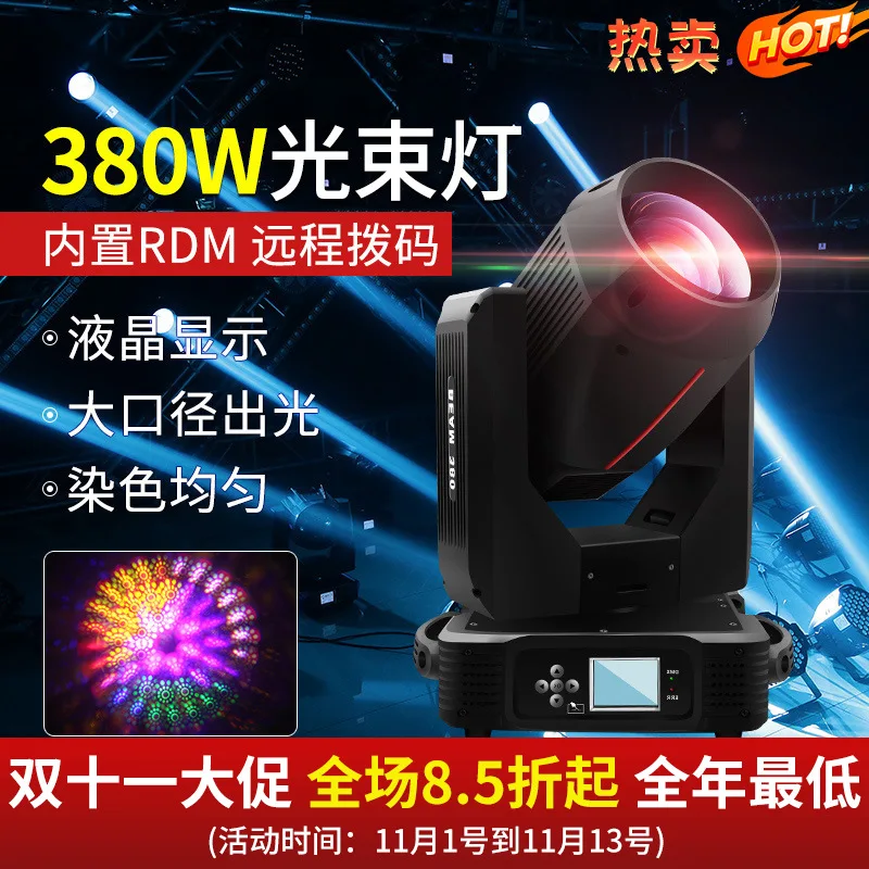 

Custom Beam Light 380W Bar Wedding Performance 350W Pattern Light Rotating Moving Head Light Stage Lighting Solution