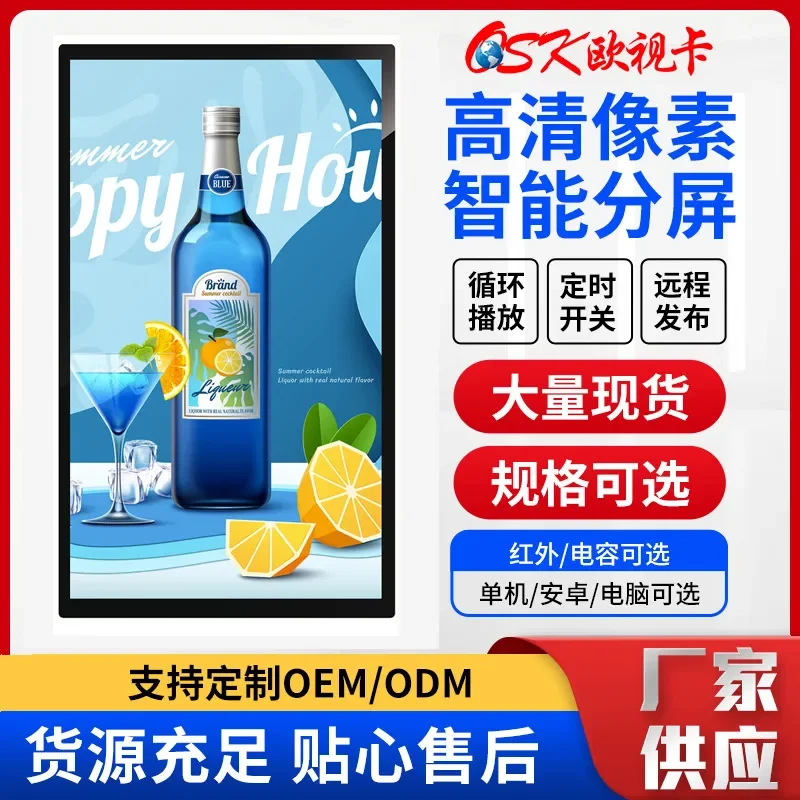 Customized on demand 21.5 inch wall-mounted network WIFI advertising machine Android system, with release software, can be