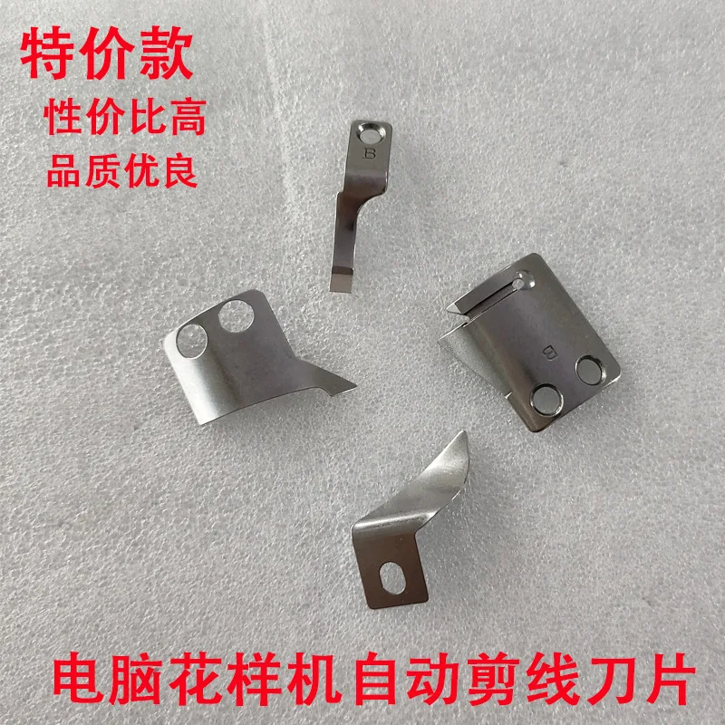 STRONG H Movable Fixed Knife For Pattern Synchronous Sewing Machine Durable Garment Machine Spare Parts