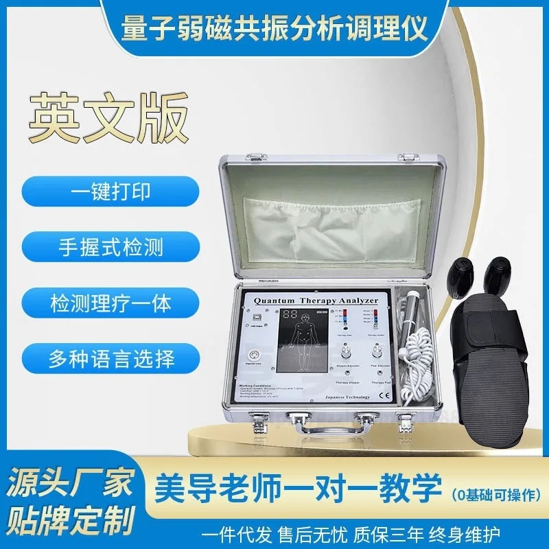 Fourth generation detection Physiotherapy intelligent health detector Quantum weak magnetic resonance detector Trace element