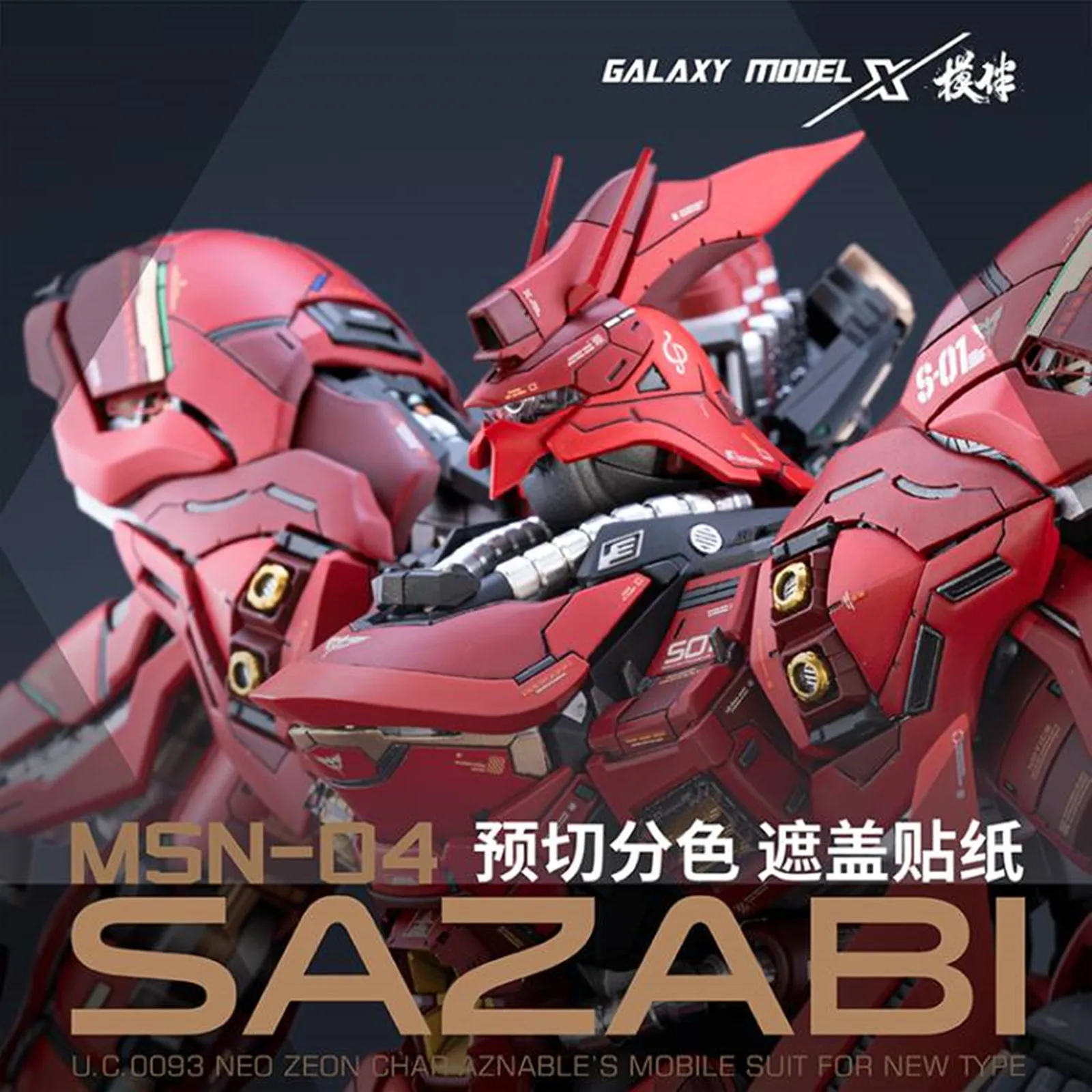 Galaxy Die-Cut Mask for SAZABI VER.KA GK of YUJIAD Land Scale 1/100 Kit Flexible Mask for Gundam Model DIY