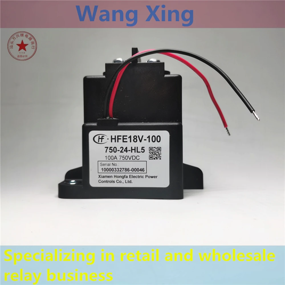 

HFE18V-100 750-24-HL5 Electromagnetic Power Relay